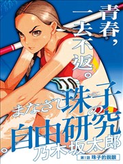泡沫影院漫改动作剧锈色骑士
